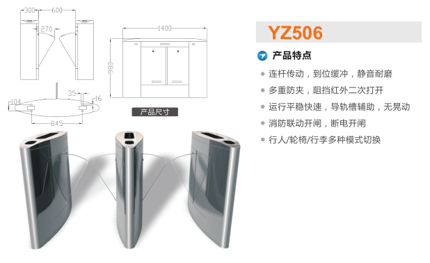 济南天桥区翼闸二号