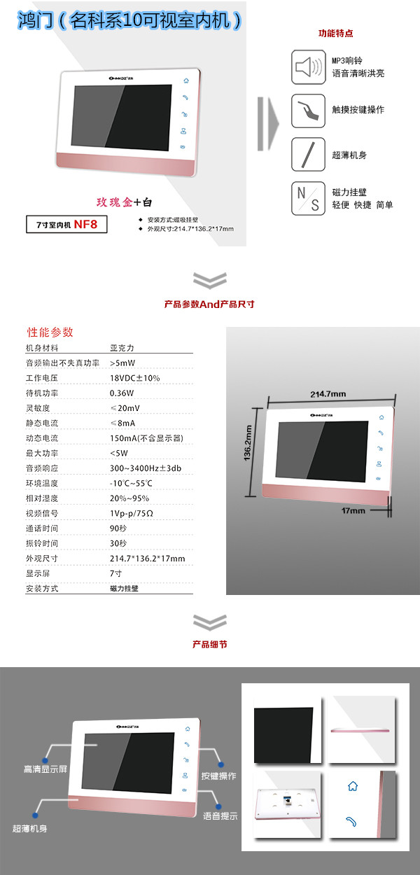 济南天桥区楼宇对讲室内可视单元机