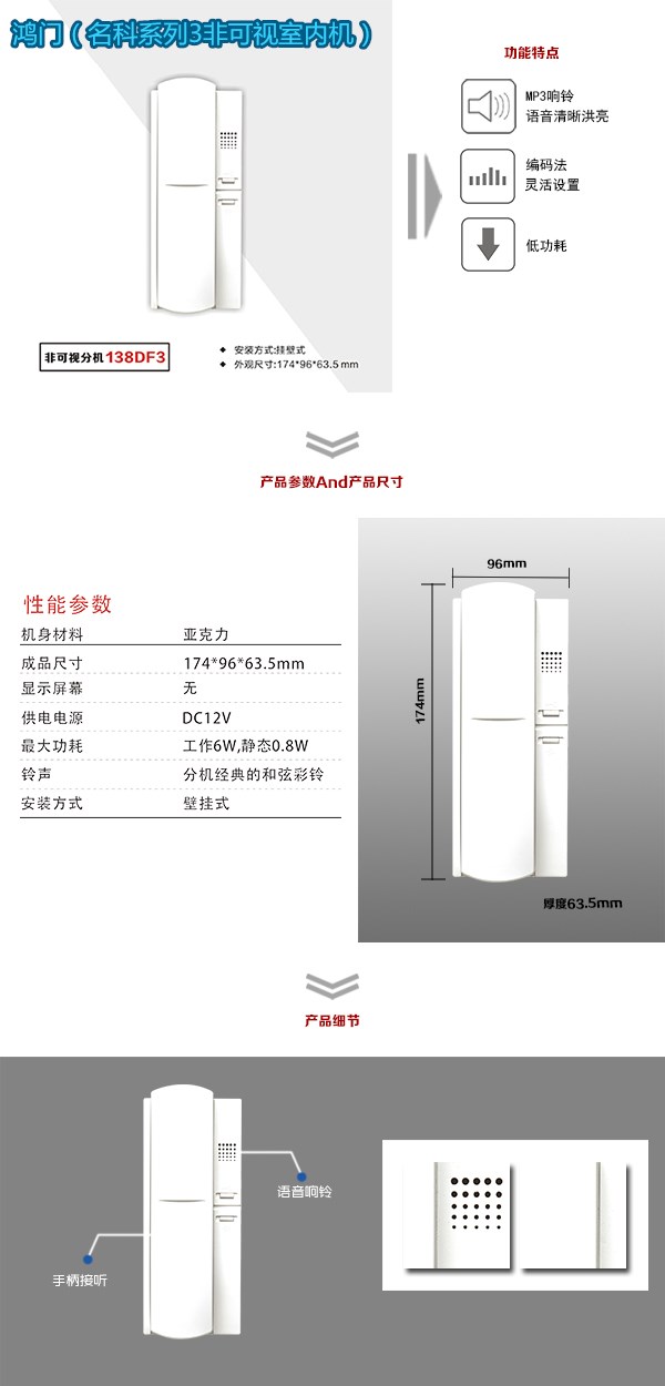 济南天桥区非可视室内分机